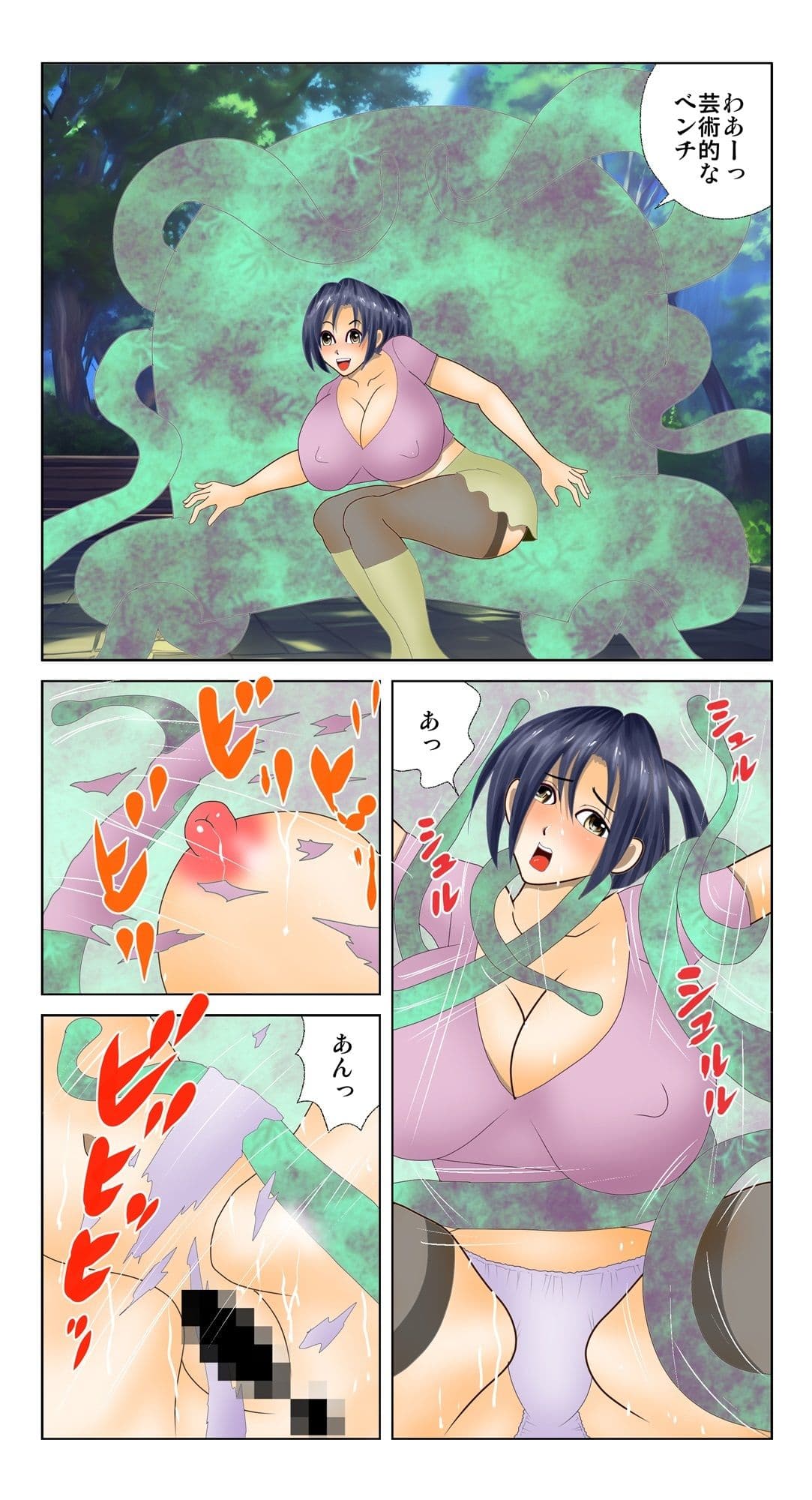 逝かしちゃえ触手くん2 サンプル 1