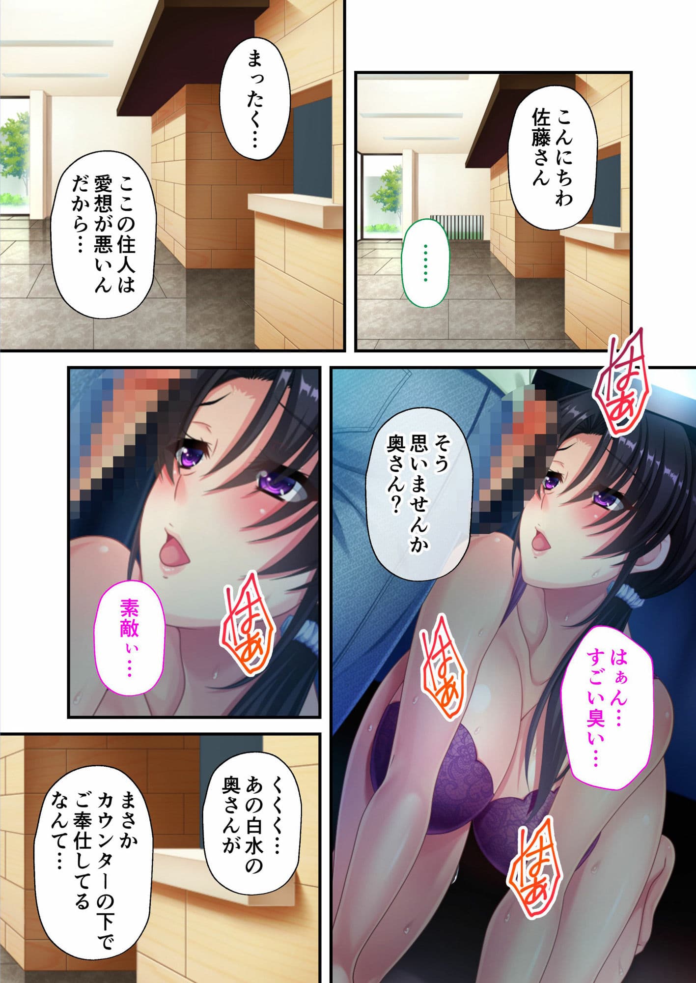 復讐タワマン管理人 〜旦那の居ぬ間にデカ乳人妻ハメ倒し〜 モザイクコミック総集編 サンプル 2