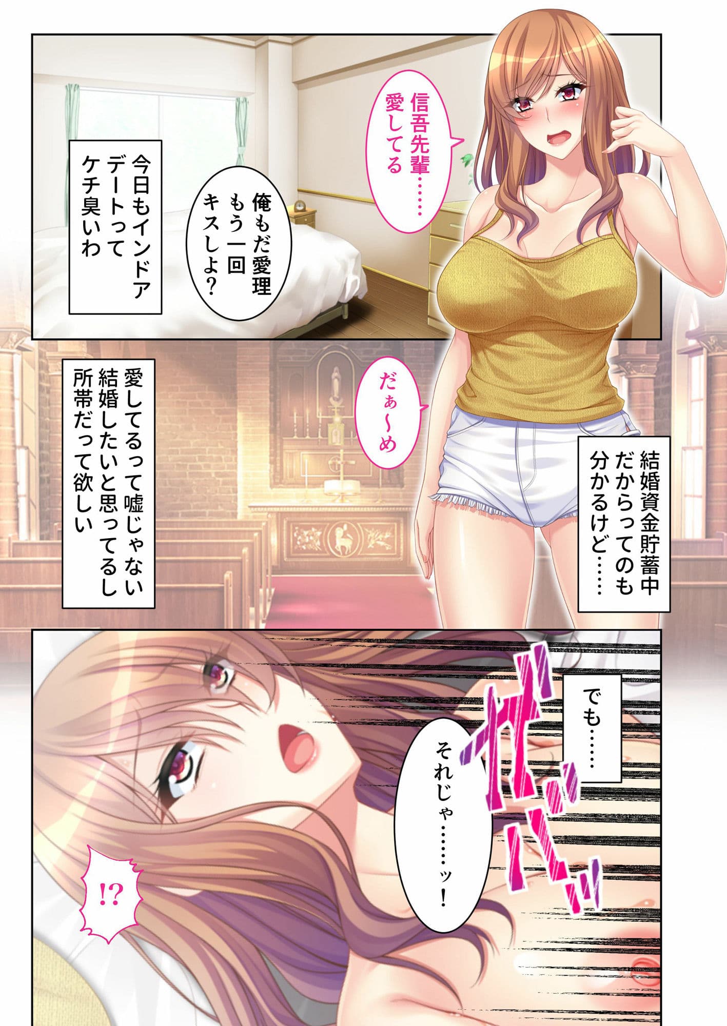 ドSプレイで満たされる嗜虐心 〜浮気調教で義弟を性玩具に!〜 モザイクコミック総集編 サンプル 1