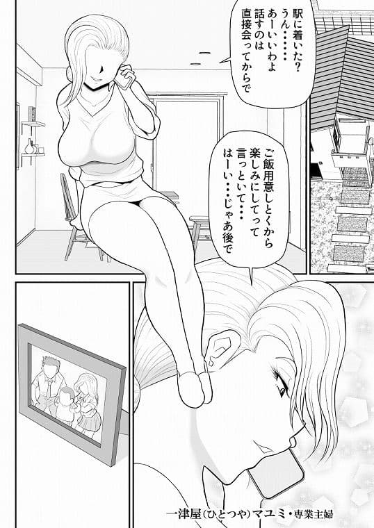 ひとつ屋根トラレの下で サンプル 1
