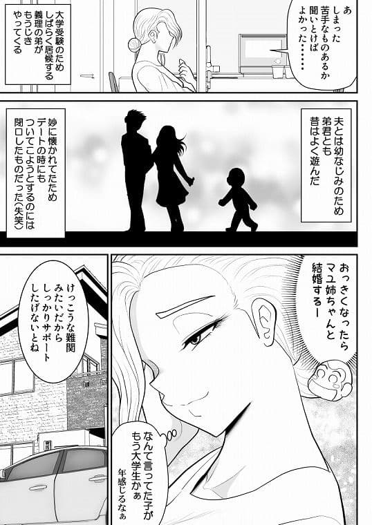 ひとつ屋根トラレの下で サンプル 2