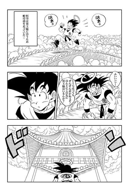 ここは天国？ 蛇姫さまのおもてなし/ Paradise or Hell？！ Snake Princess’s Hospitality サンプル 1