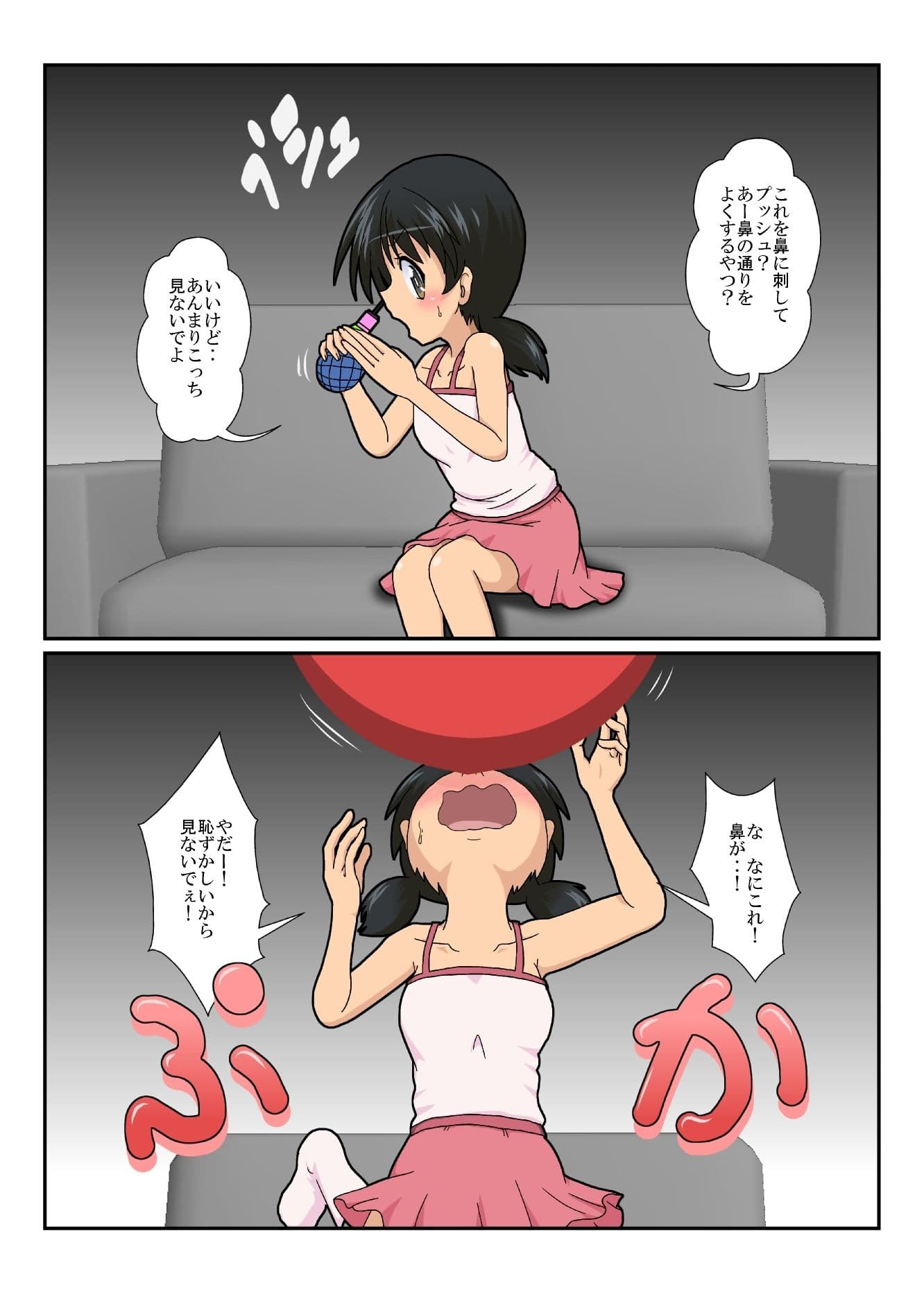 不思議なおもちゃで特殊性癖カタログ2 サンプル 2