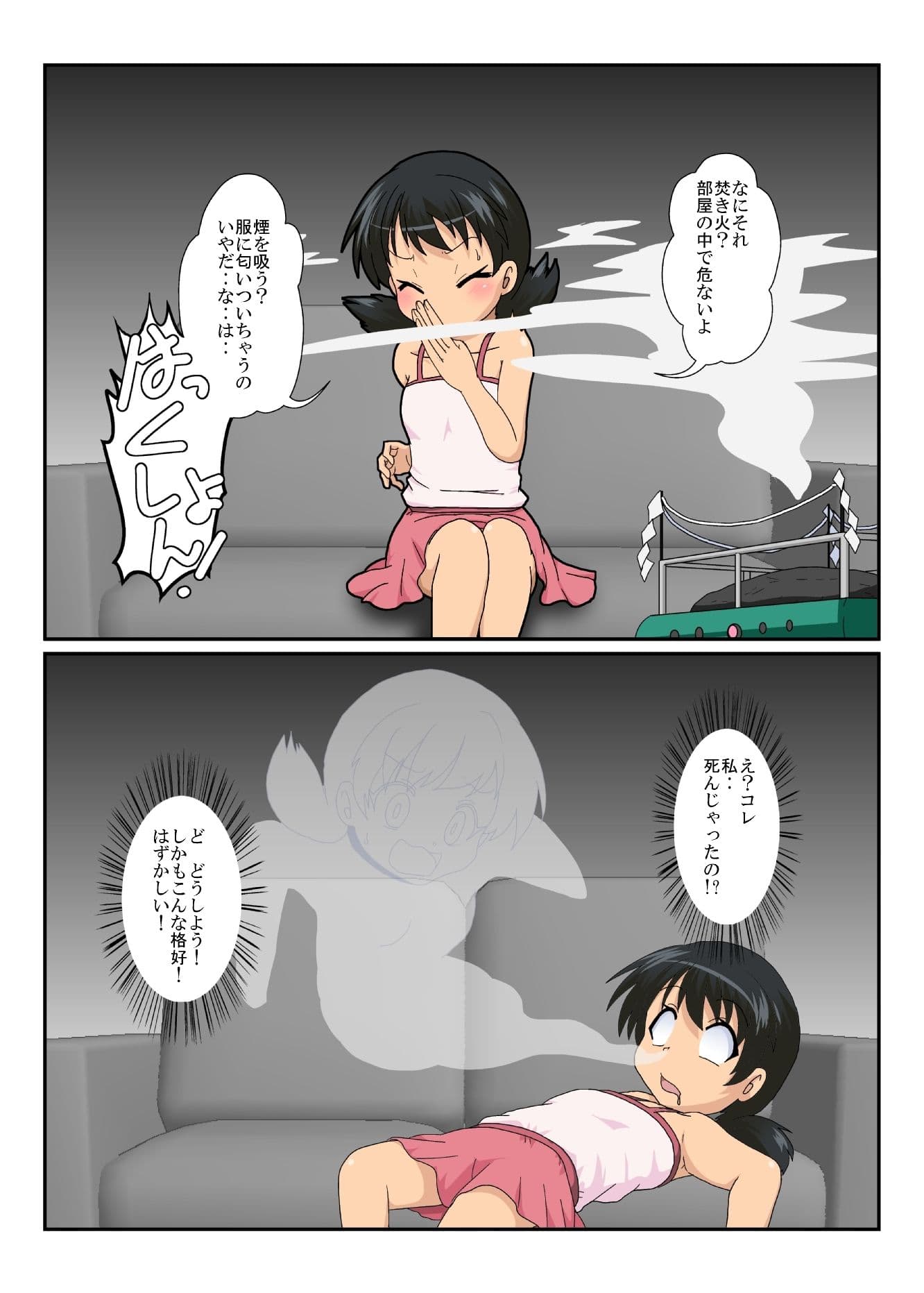 不思議なおもちゃで特殊性癖カタログ2 サンプル 4