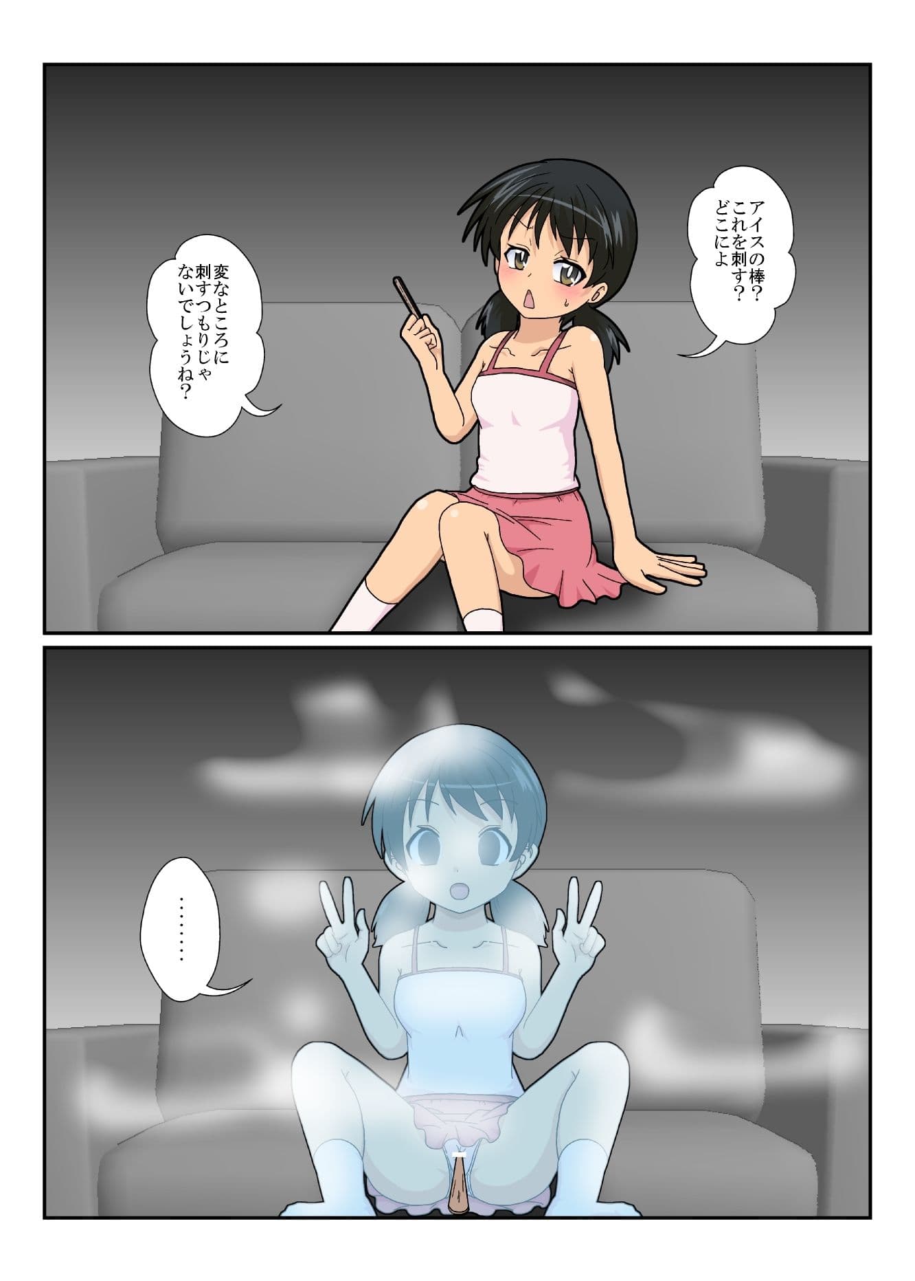 不思議なおもちゃで特殊性癖カタログ2 サンプル 6