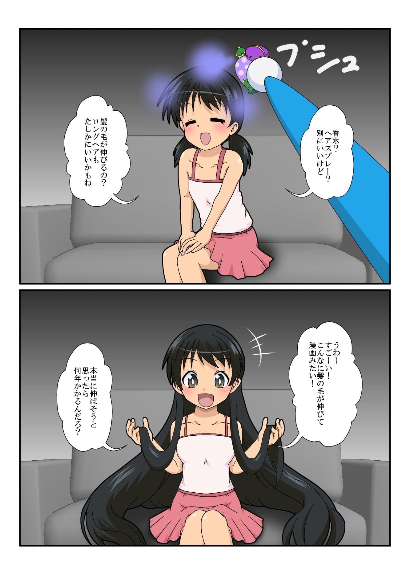 不思議なおもちゃで特殊性癖カタログ2 サンプル 7