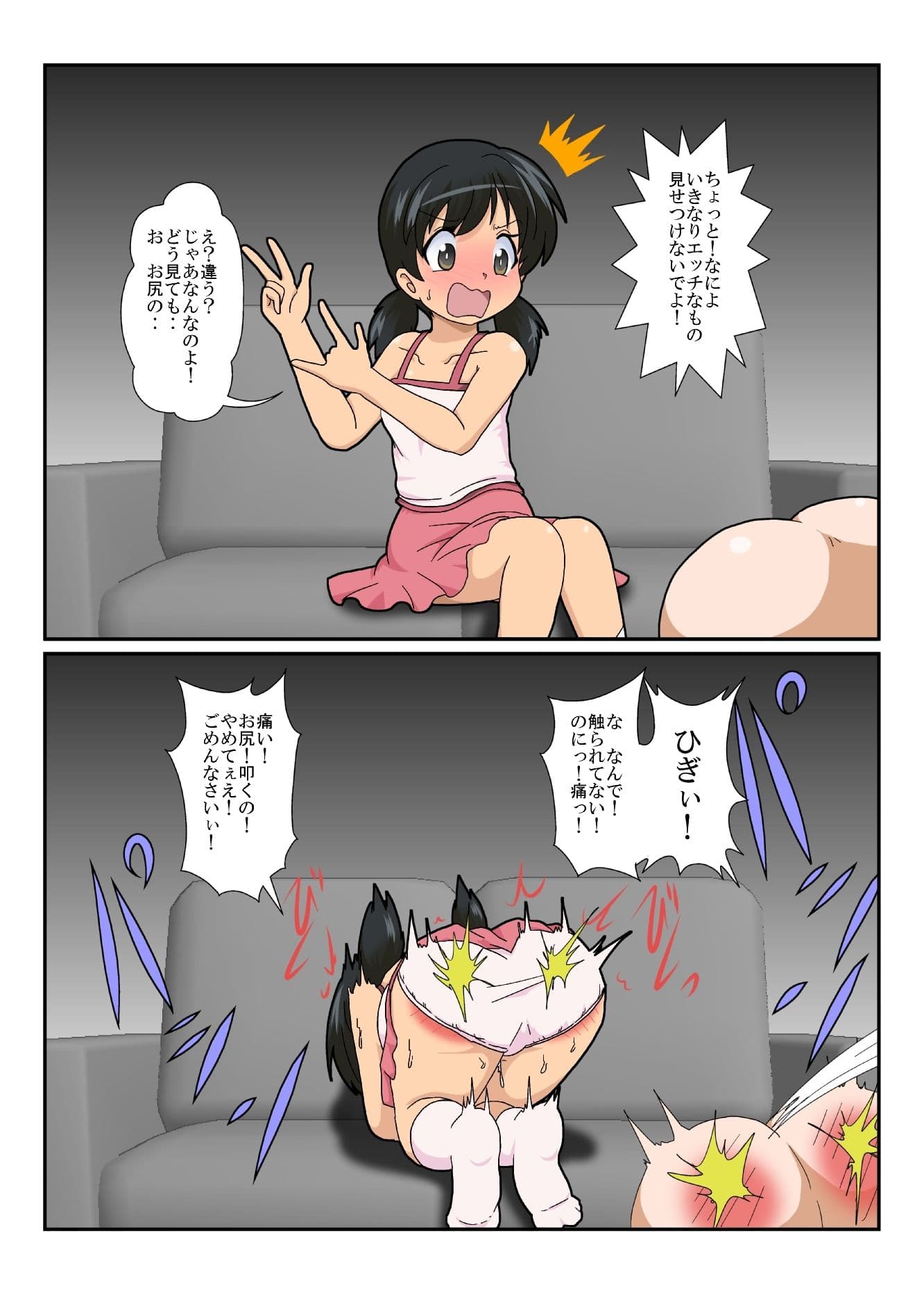 不思議なおもちゃで特殊性癖カタログ2 サンプル 10