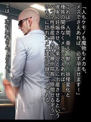 ドクターハラマの孕ませカルテ人妻女海賊編 サンプル 2