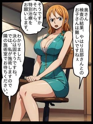 ドクターハラマの孕ませカルテ人妻女海賊編 サンプル 3