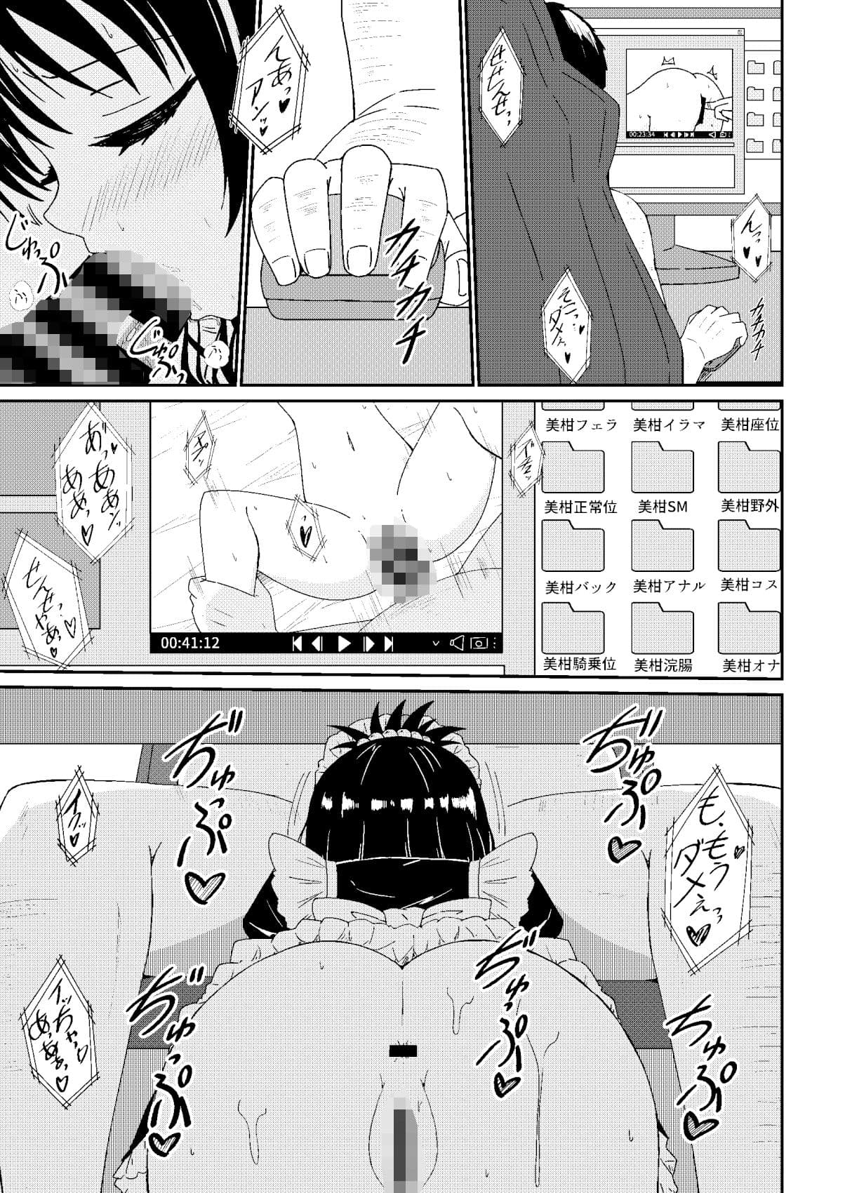 美柑のえっちなほん3 サンプル 2