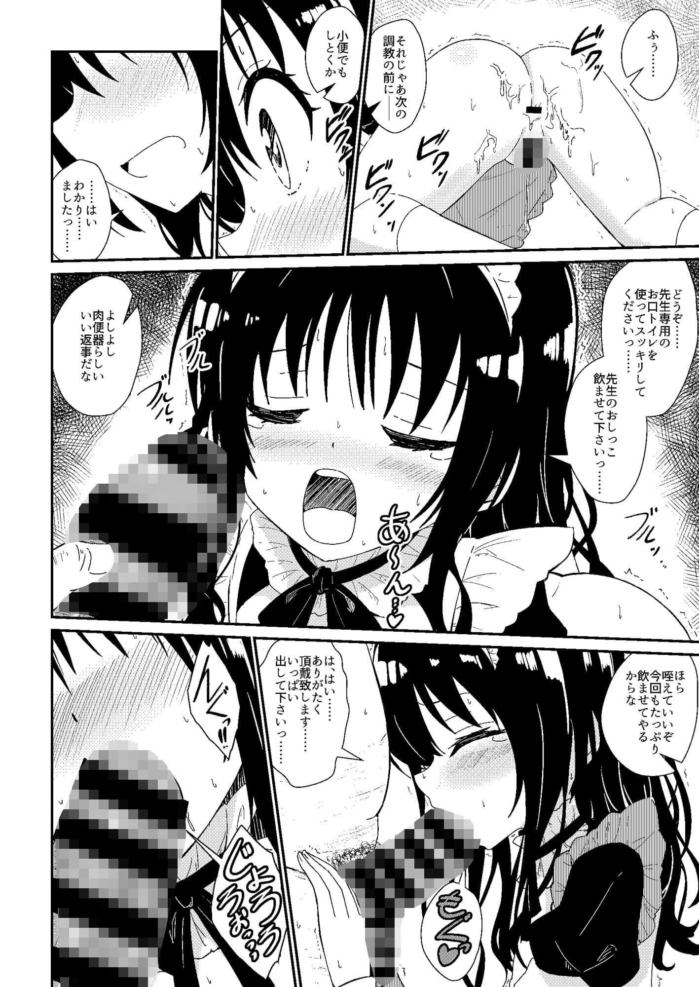 美柑のえっちなほん3 サンプル 4