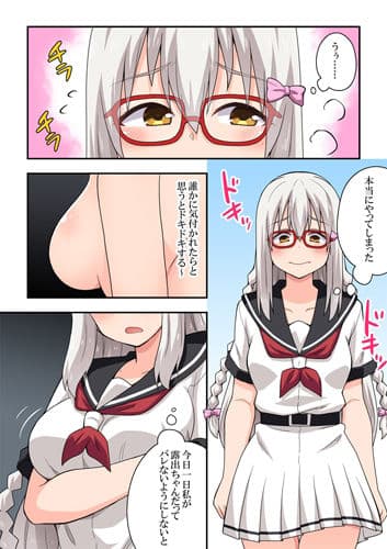 指示待ち！露出ちゃん サンプル 3