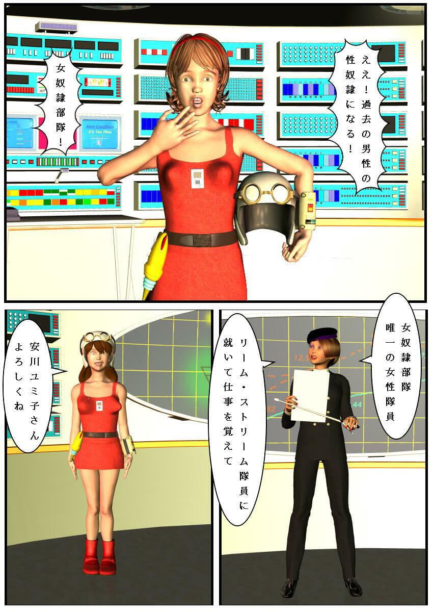 タイムパトロール  ゆみ サンプル 1