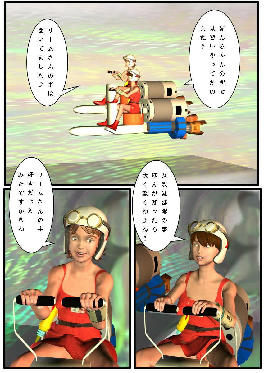 タイムパトロール  ゆみ サンプル 2