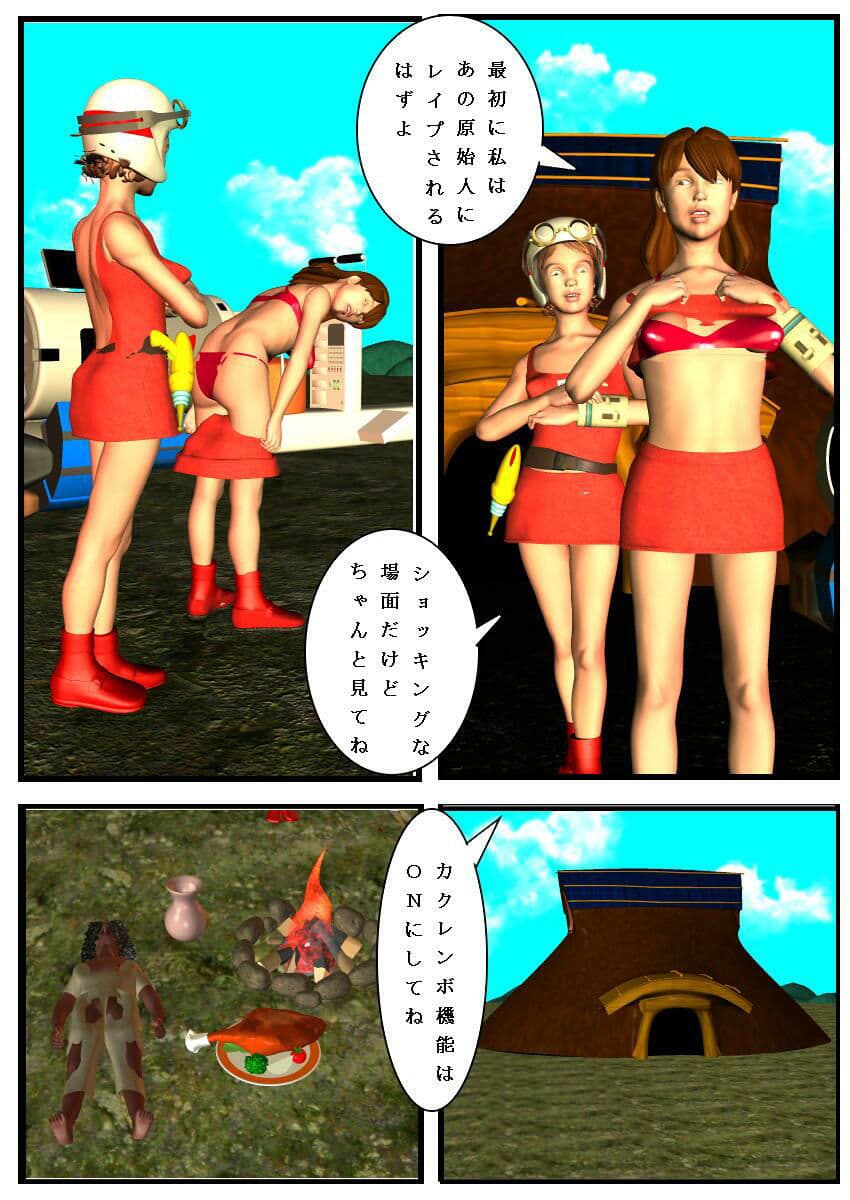 タイムパトロール  ゆみ サンプル 3