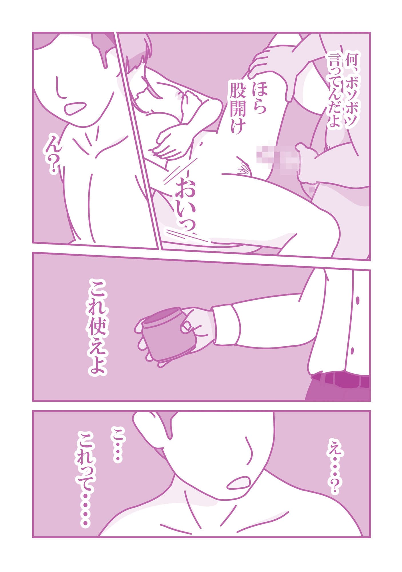 金欠女子のアルバイト サンプル 4