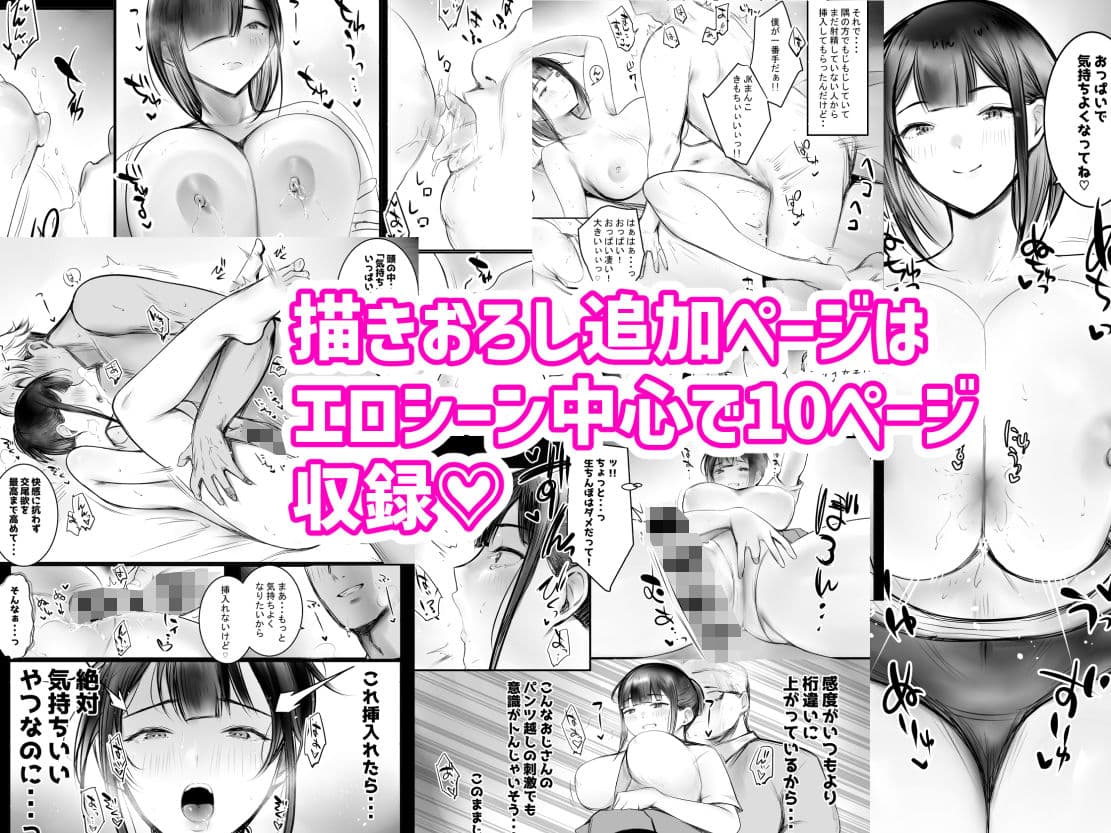 NTRコミック総集編 サンプル 2