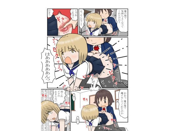 友達に土下座されたので仕方なく女装したらそのままやられた話 サンプル 2
