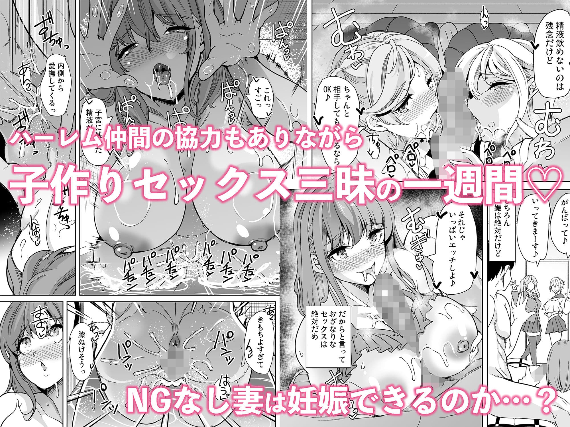 絶対に妊娠したい人妻の話 サンプル 5