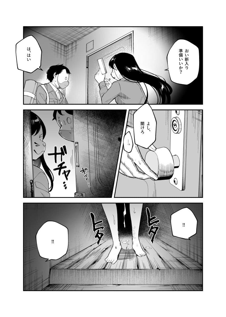 チートアイテム管理局のお仕事EX 散々ヤラれた後だし、どうせ全部忘れるから、被害者つまみ食いしてもいいよね サンプル 1