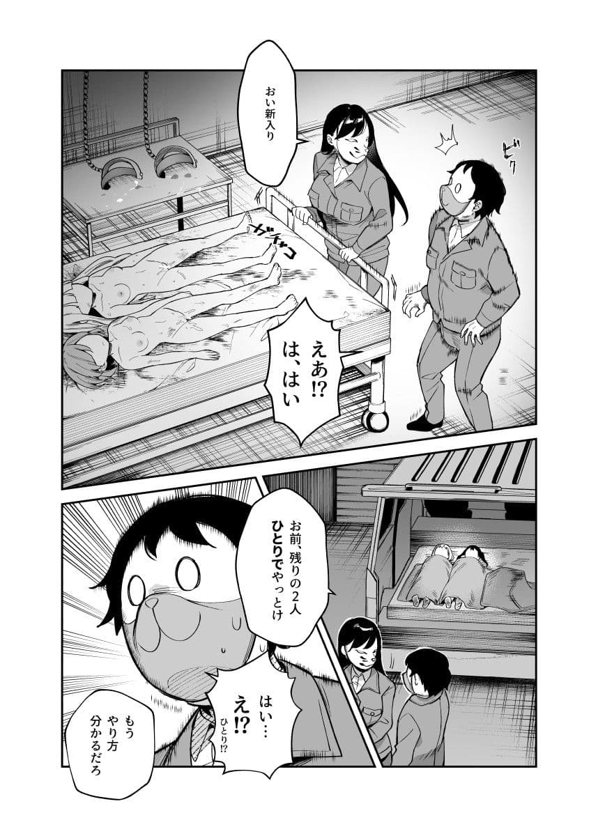 チートアイテム管理局のお仕事EX 散々ヤラれた後だし、どうせ全部忘れるから、被害者つまみ食いしてもいいよね サンプル 4