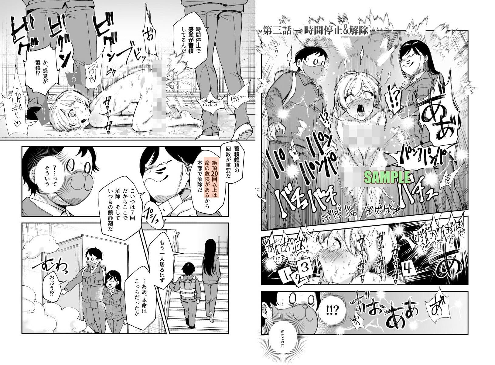 チートアイテム管理局のお仕事EX 散々ヤラれた後だし、どうせ全部忘れるから、被害者つまみ食いしてもいいよね サンプル 7