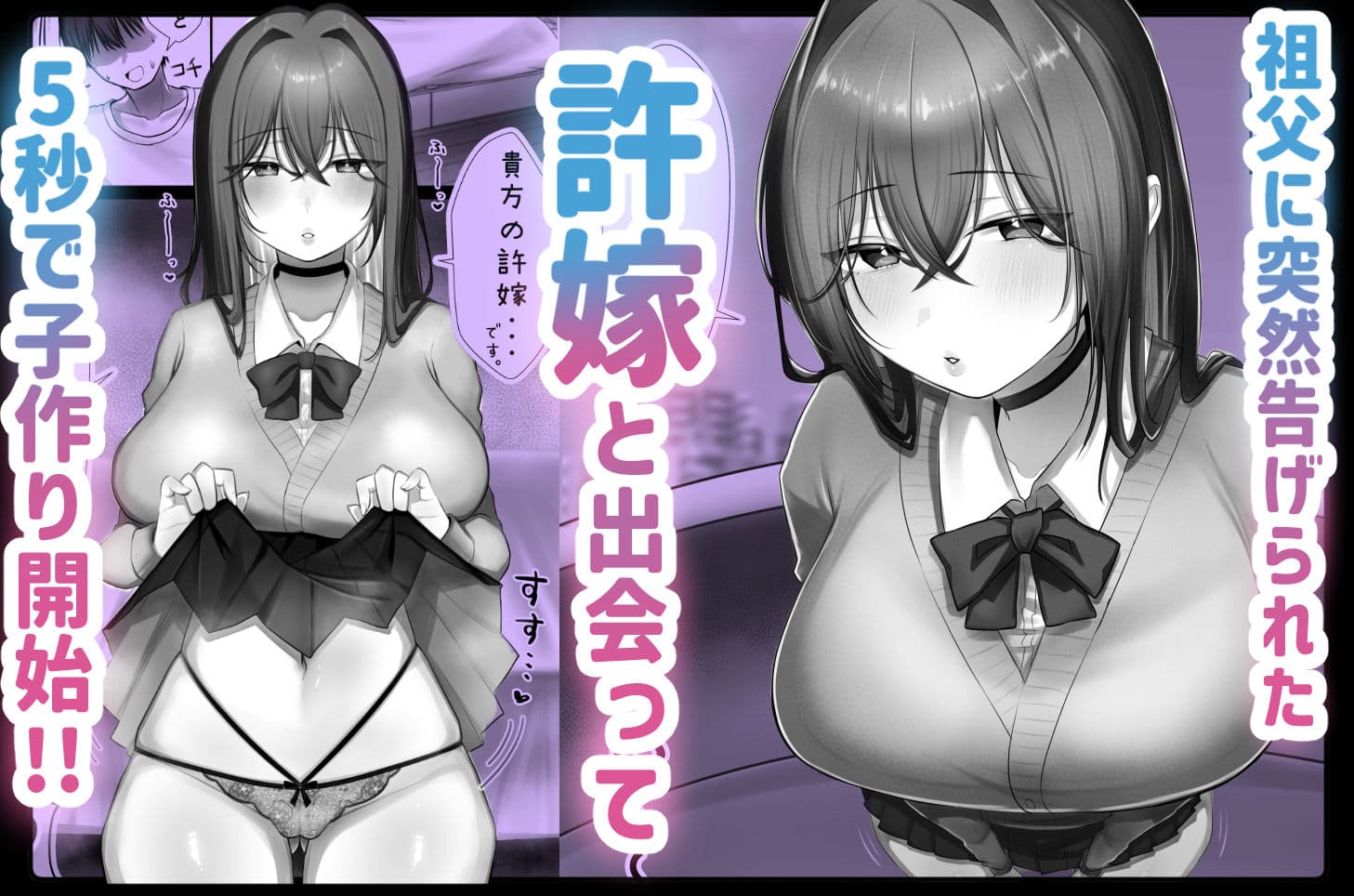J系許嫁と先取り新婚性活 サンプル 1