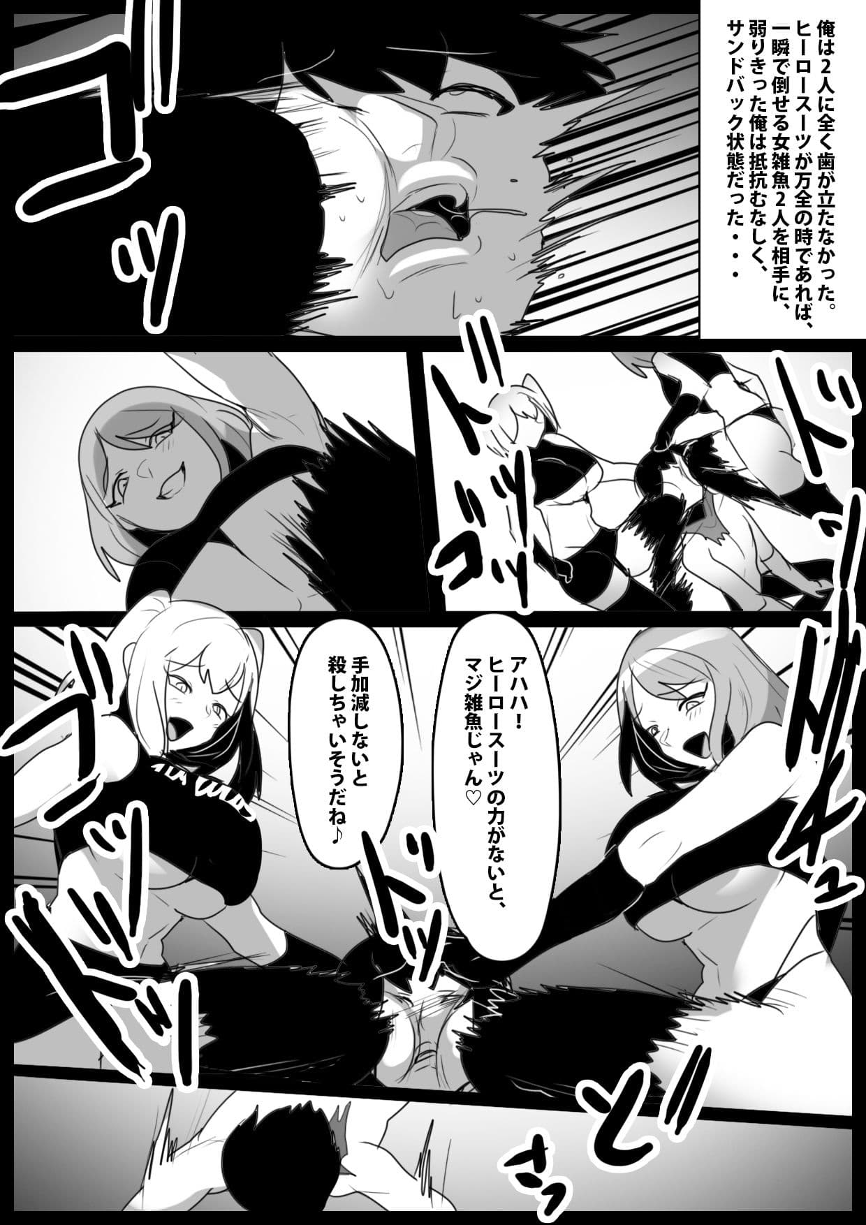 Girls Beat！ Side Stories vol.4 サンプル 3