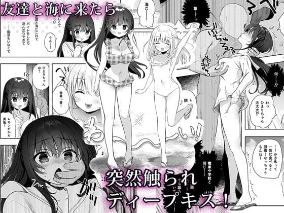 痴●の存在しない素晴らしいセカイ -海編- サンプル 1