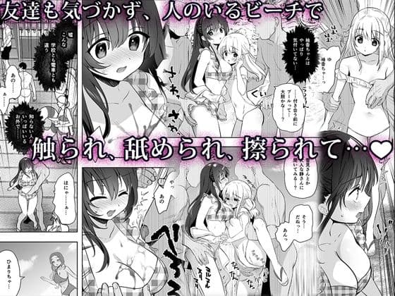 痴●の存在しない素晴らしいセカイ -海編- サンプル 2