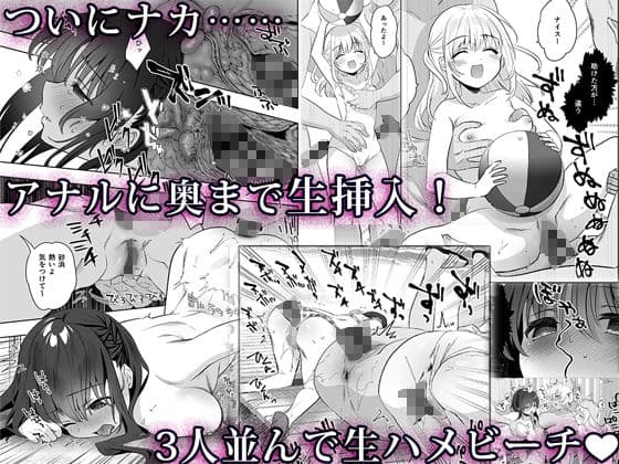 痴●の存在しない素晴らしいセカイ -海編- サンプル 4