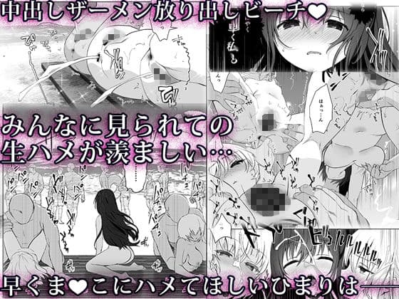 痴●の存在しない素晴らしいセカイ -海編- サンプル 5