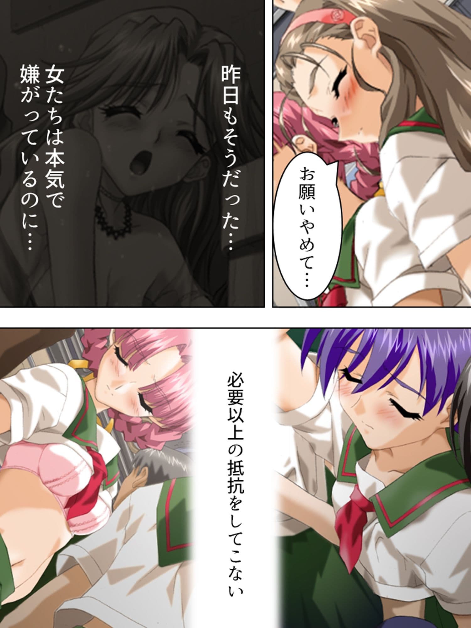 男の味方!男性専用車両で憧れの人が堕ちる瞬間 <総集編> サンプル 2