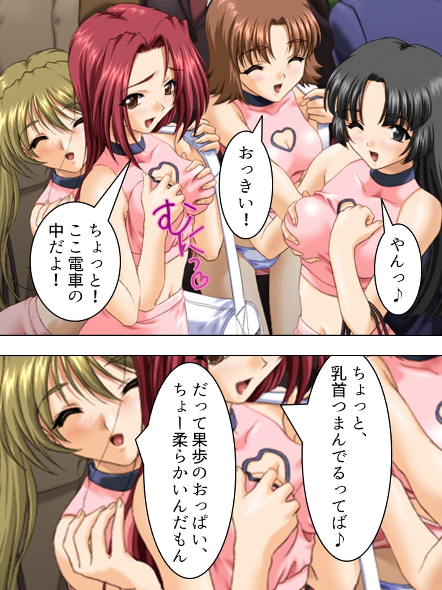 男の味方!男性専用車両で憧れの人が堕ちる瞬間 <総集編> サンプル 4