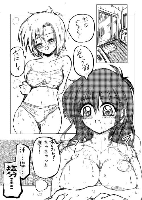 弥帆ちゃん好き好き涼香ちゃん サンプル 4