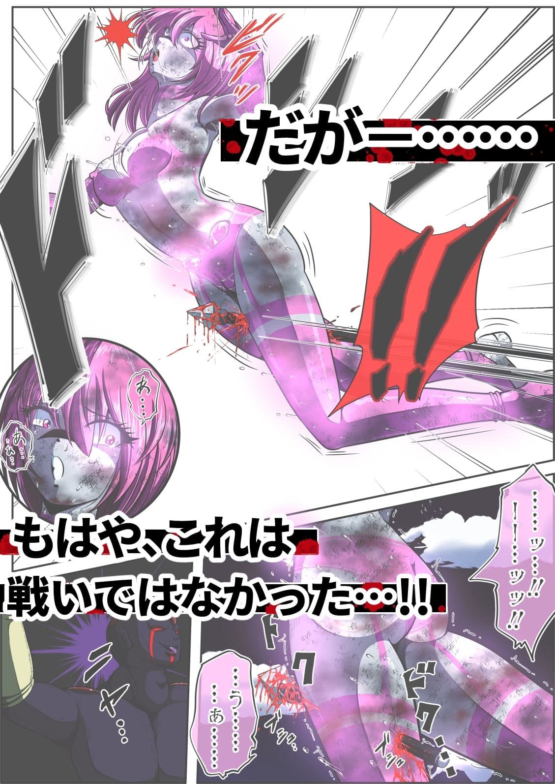 フィオラ クライシスV〜フィオラ姫、死す…？〜 サンプル 3