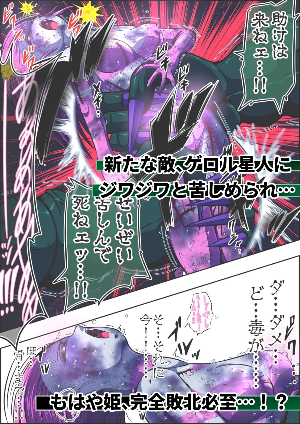 フィオラ クライシスV〜フィオラ姫、死す…？〜 サンプル 7