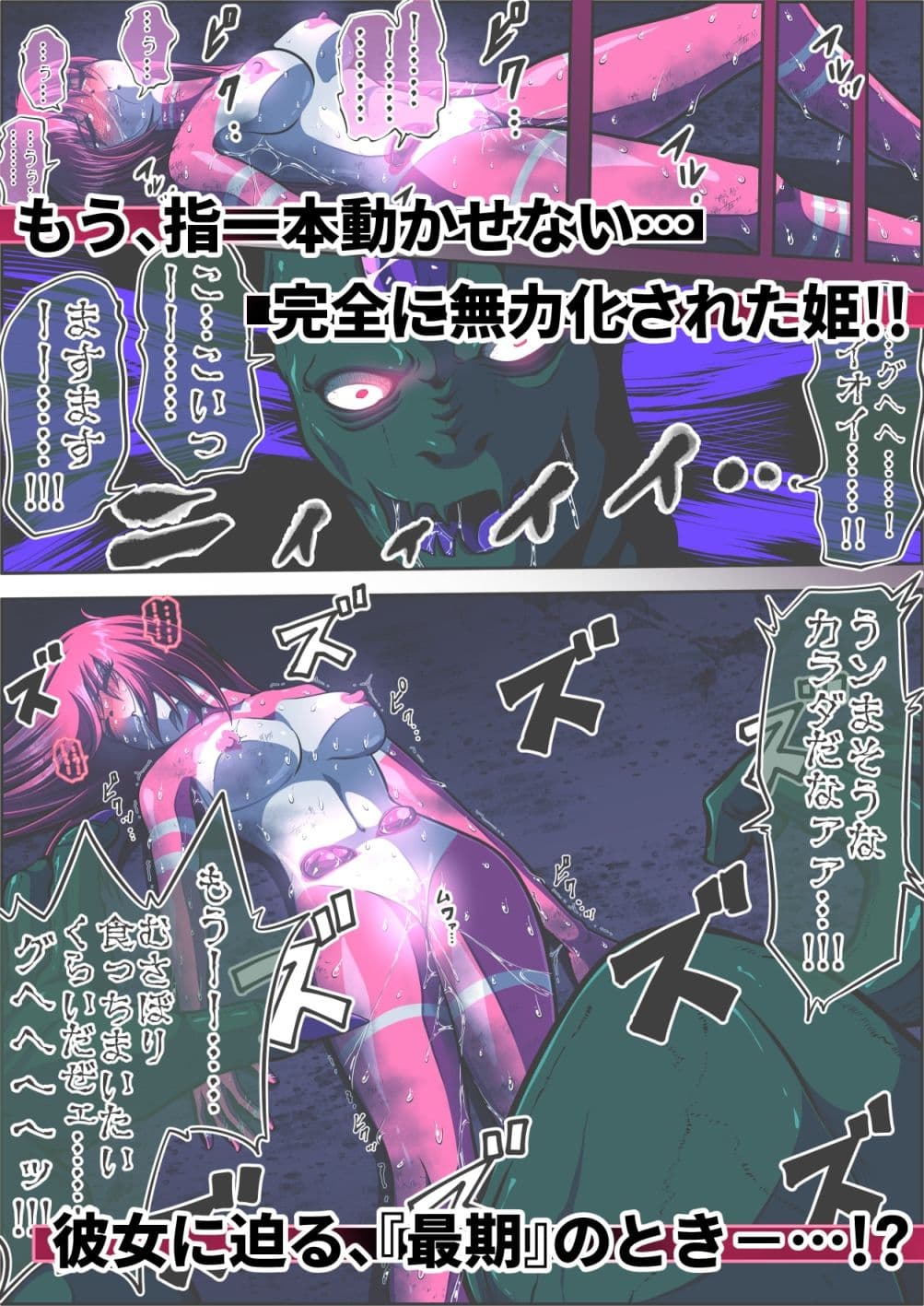 フィオラ クライシスV〜フィオラ姫、死す…？〜 サンプル 9