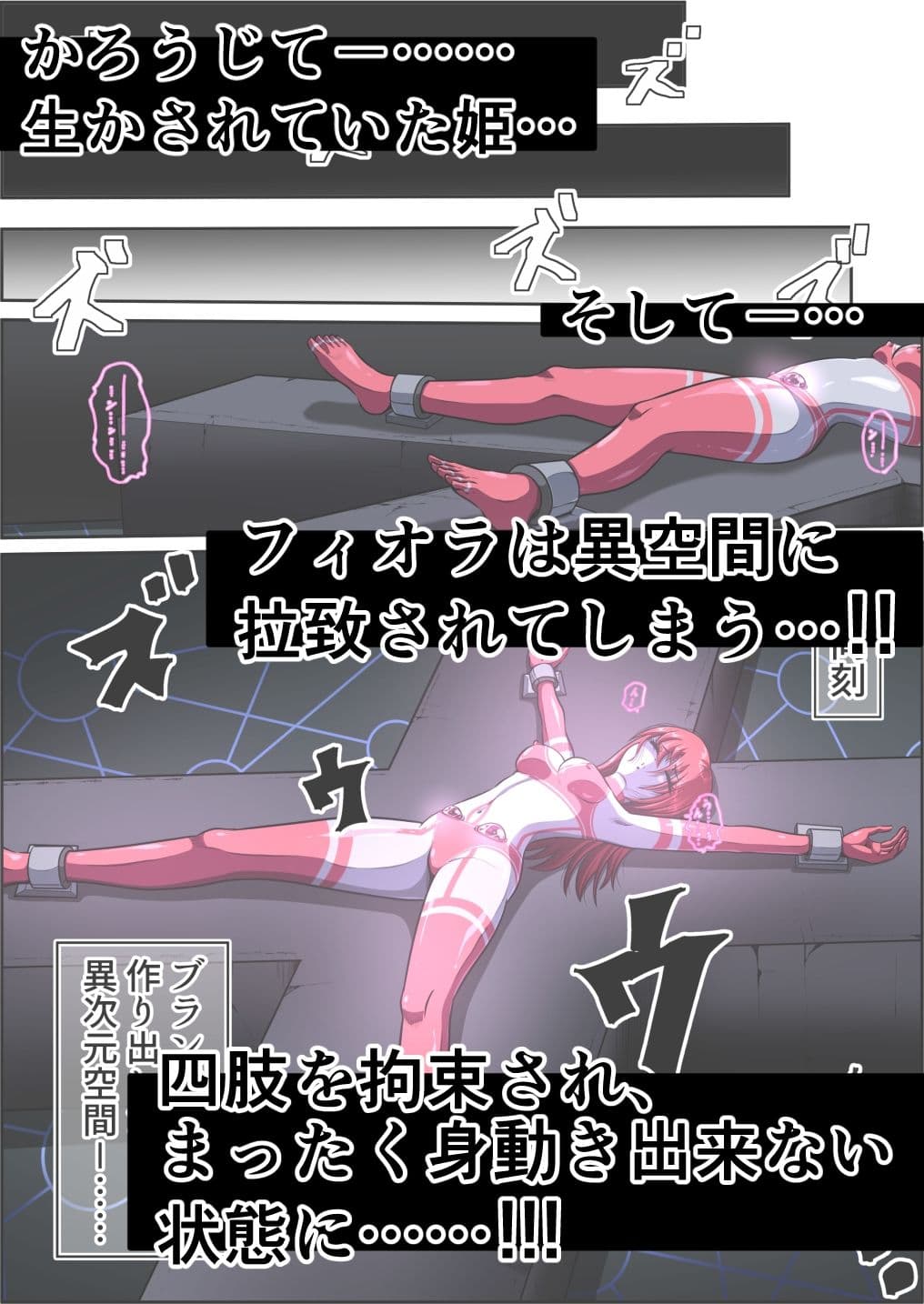 フィオラ クライシスVI 〜続く絶望の夜…絶体絶命の光！〜 サンプル 2