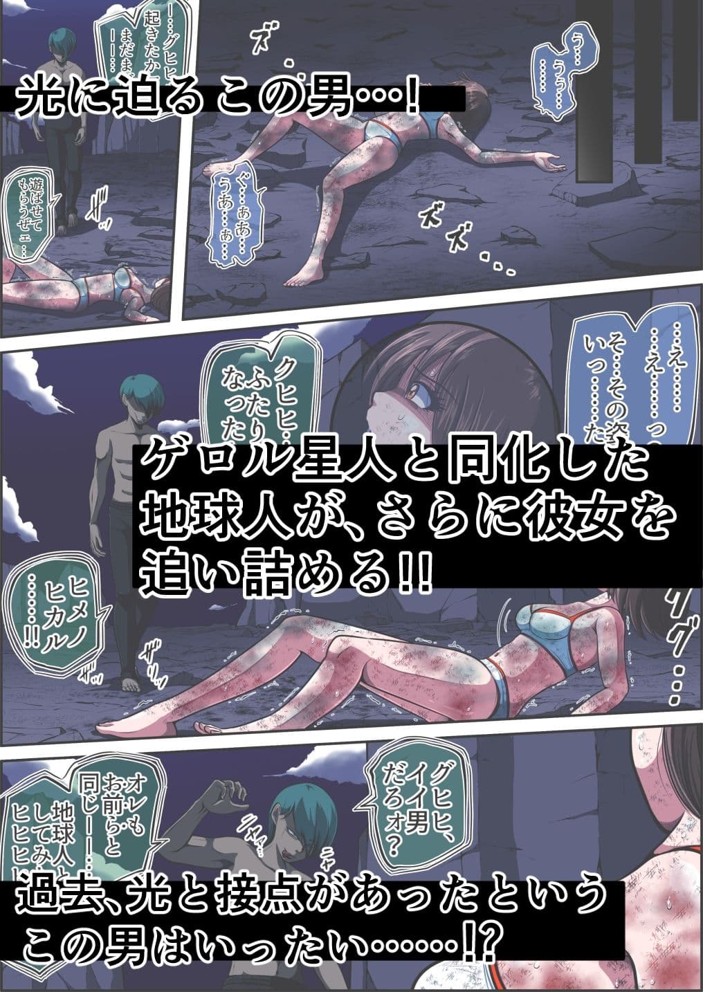 フィオラ クライシスVI 〜続く絶望の夜…絶体絶命の光！〜 サンプル 4