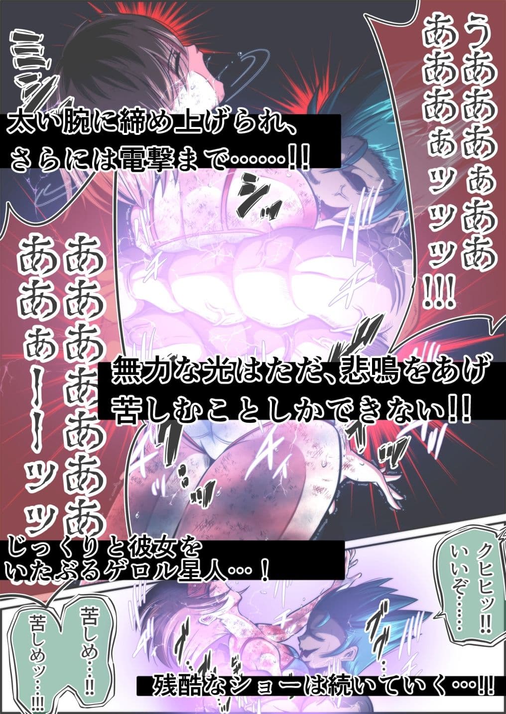 フィオラ クライシスVI 〜続く絶望の夜…絶体絶命の光！〜 サンプル 7