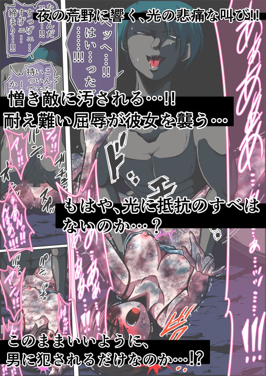 フィオラ クライシスVI 〜続く絶望の夜…絶体絶命の光！〜 サンプル 9