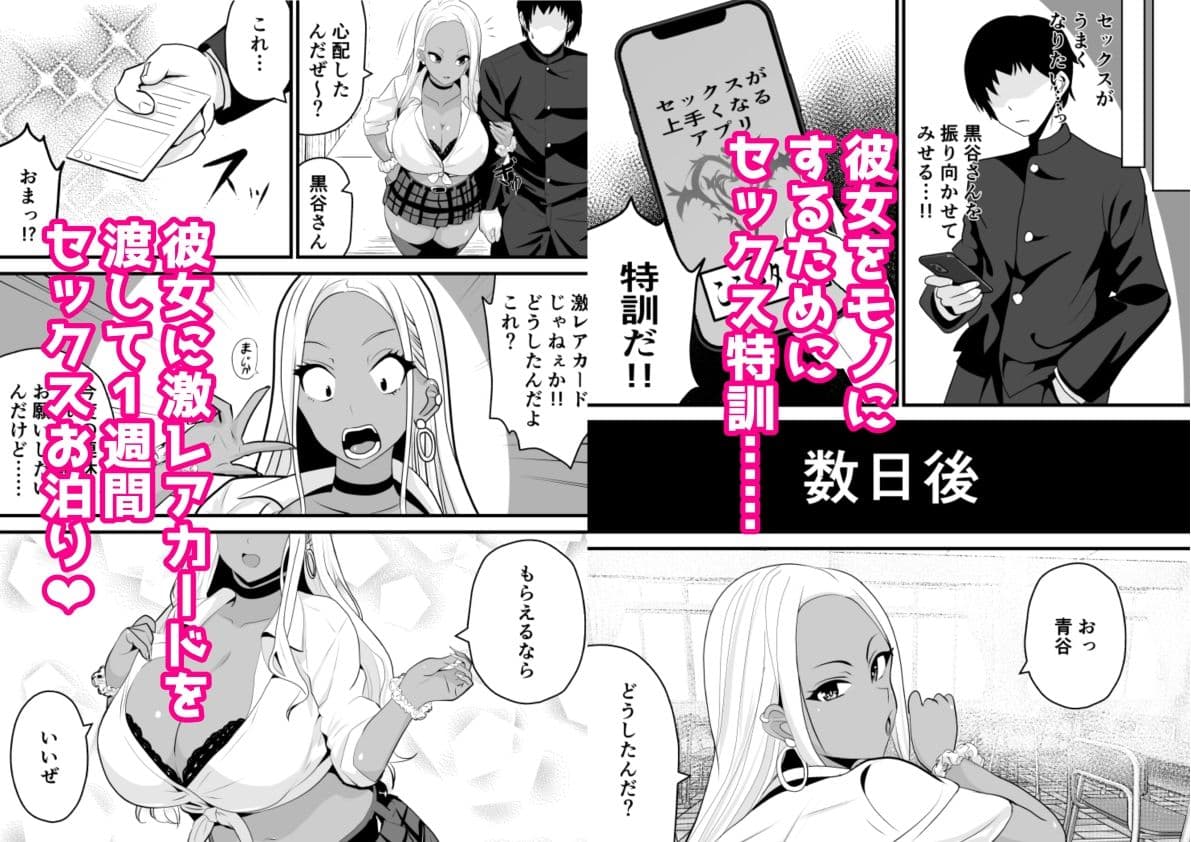 オタクに優しい黒ギャルがレアカードと交換でセックスさせてくれる サンプル 8