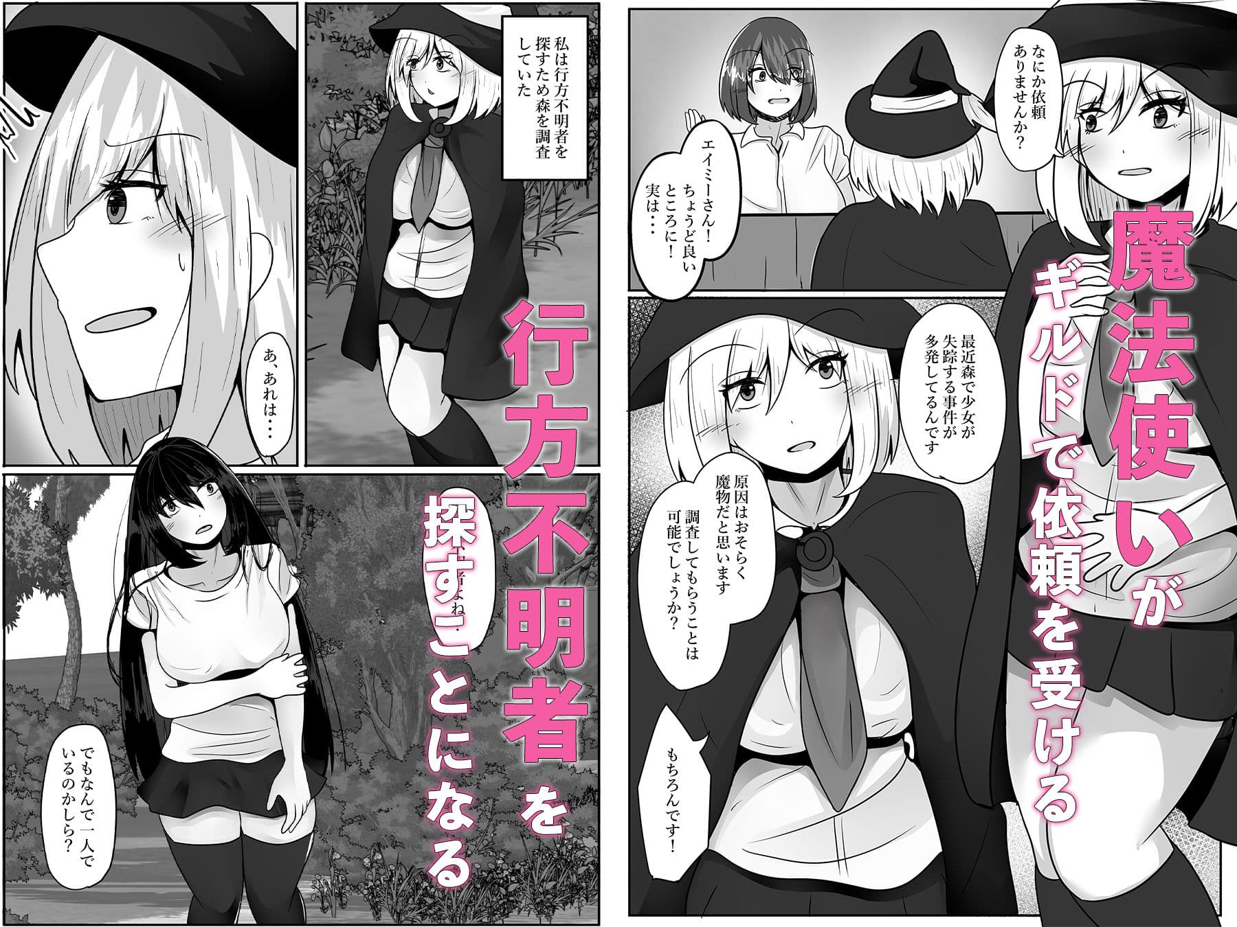 触手に捕まる敗北魔法使い〜皮にされ体を乗っ取られる〜 サンプル 1