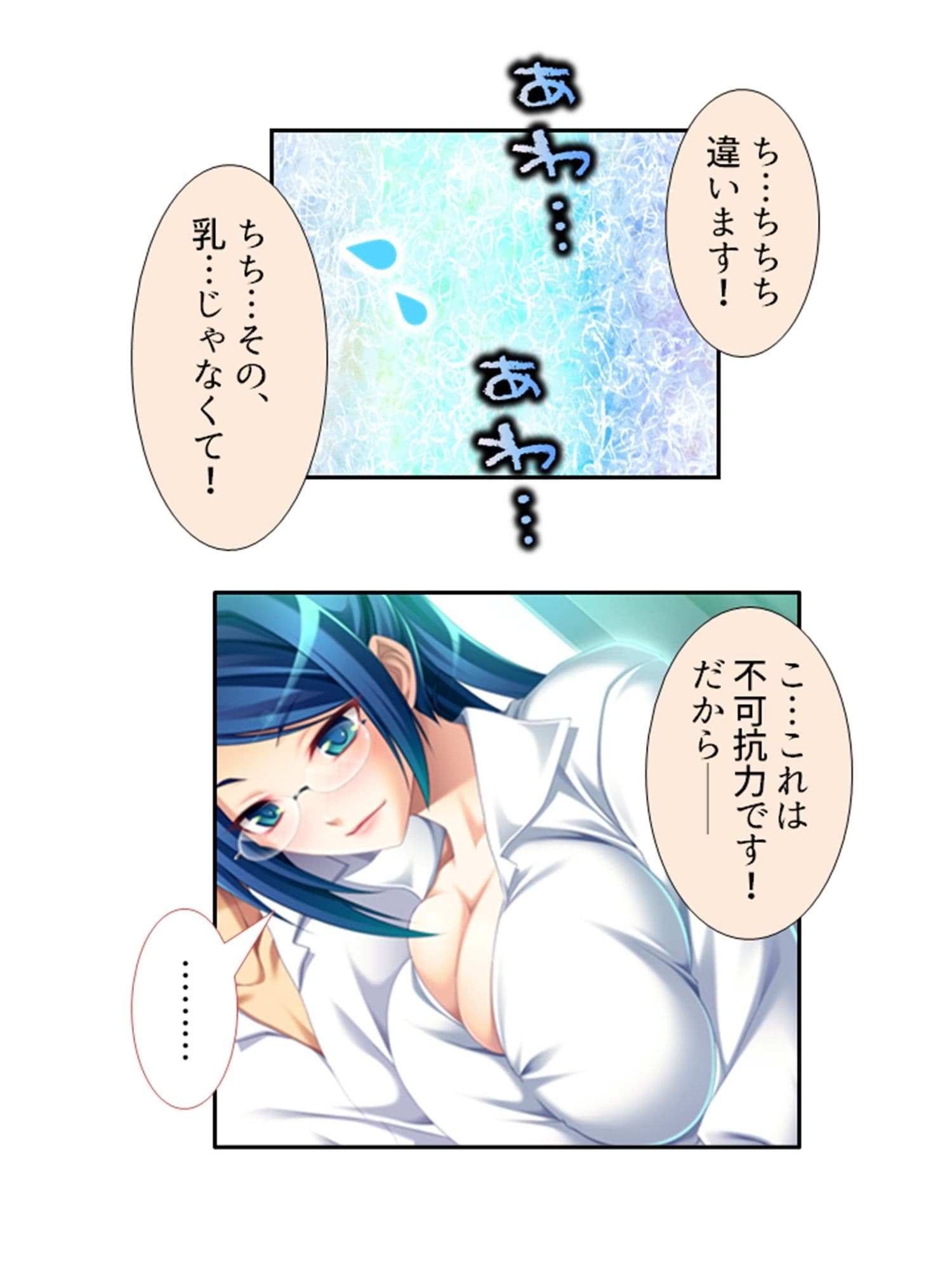 パラレルワールドで俺にわからせられるカンペキ女上司 1巻 サンプル 1