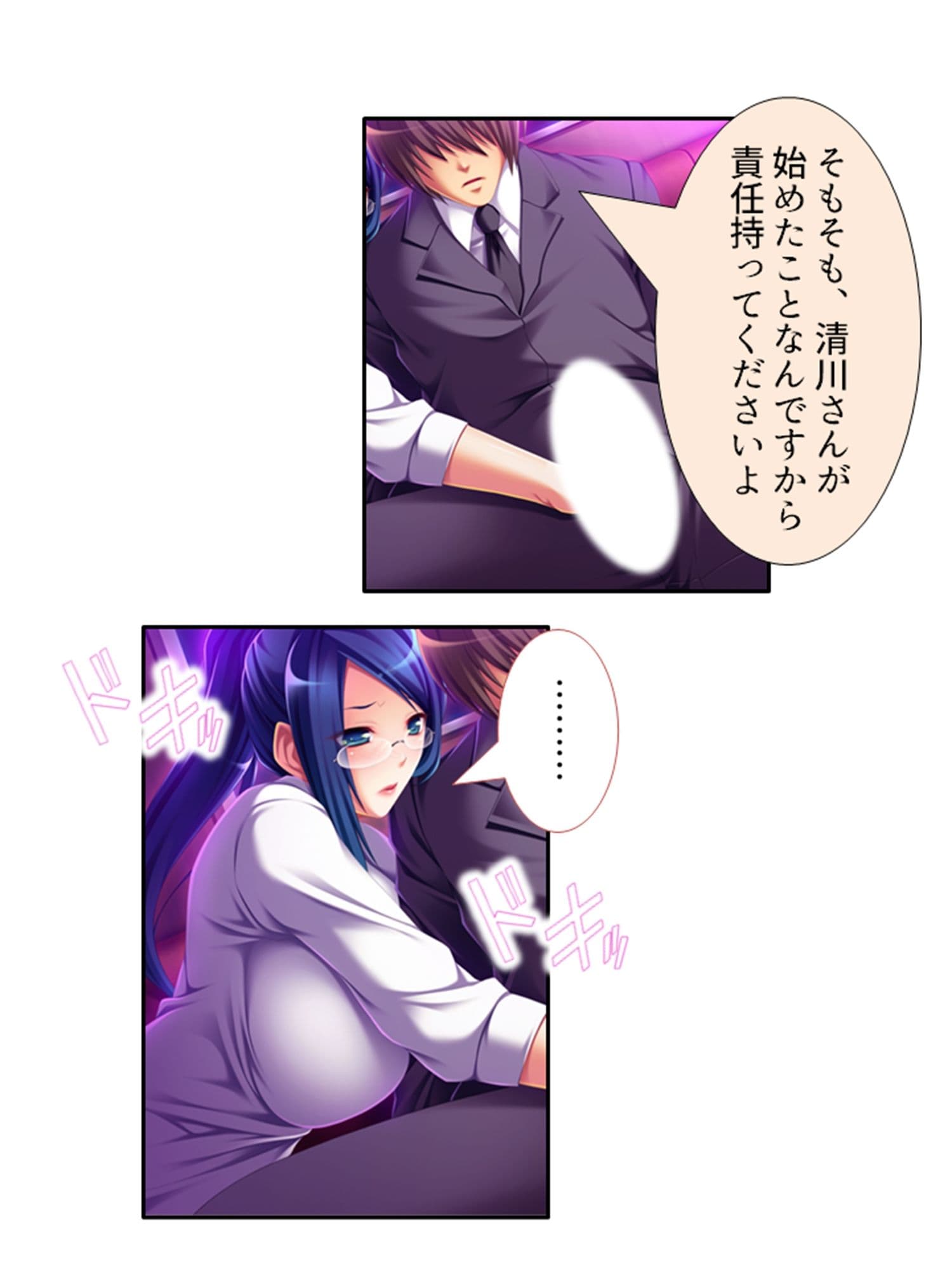 パラレルワールドで俺にわからせられるカンペキ女上司 1巻 サンプル 7