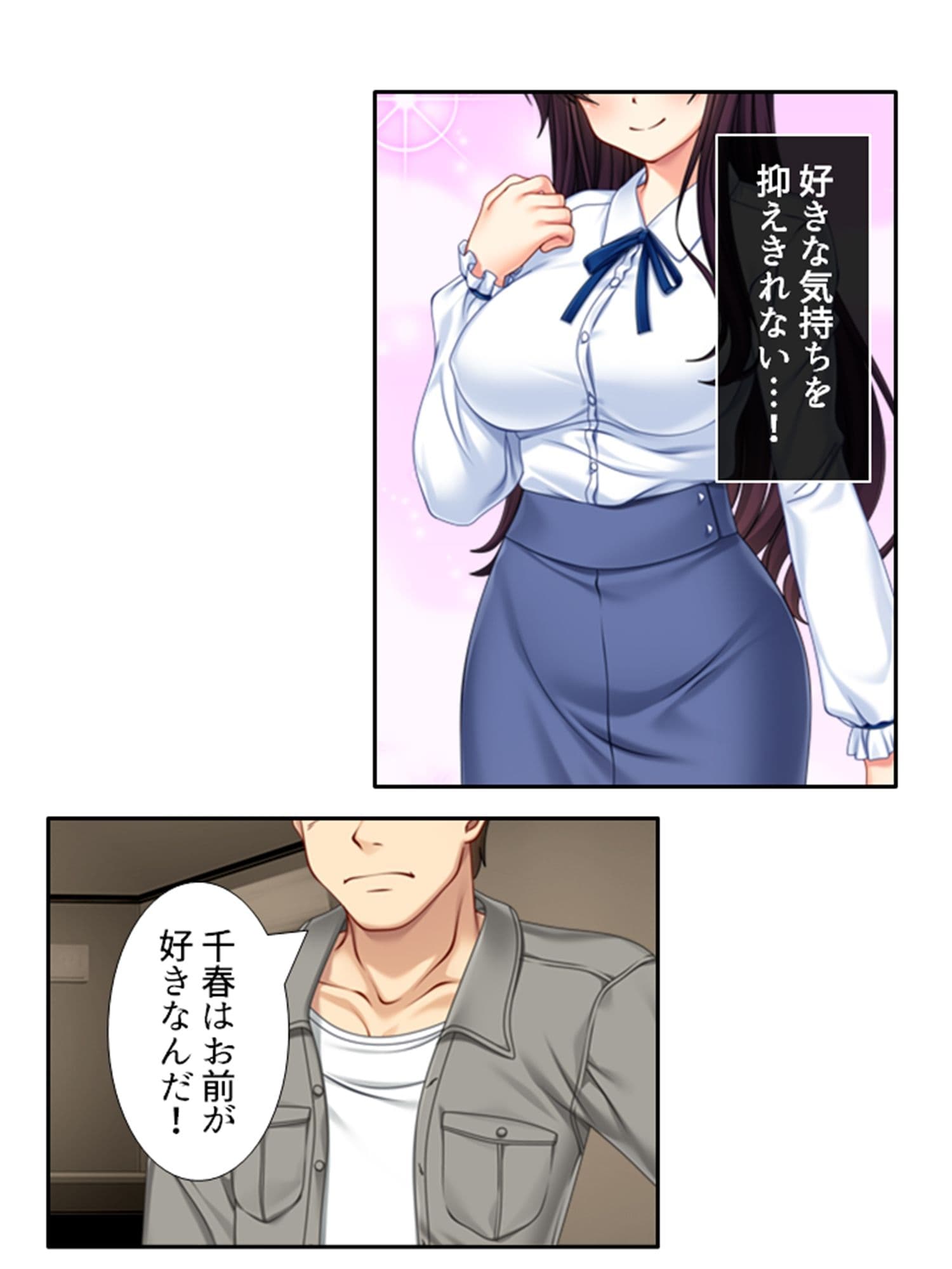 幼馴染はハメともだち！？歪んだ肉欲と恋愛感情 2巻 サンプル 7