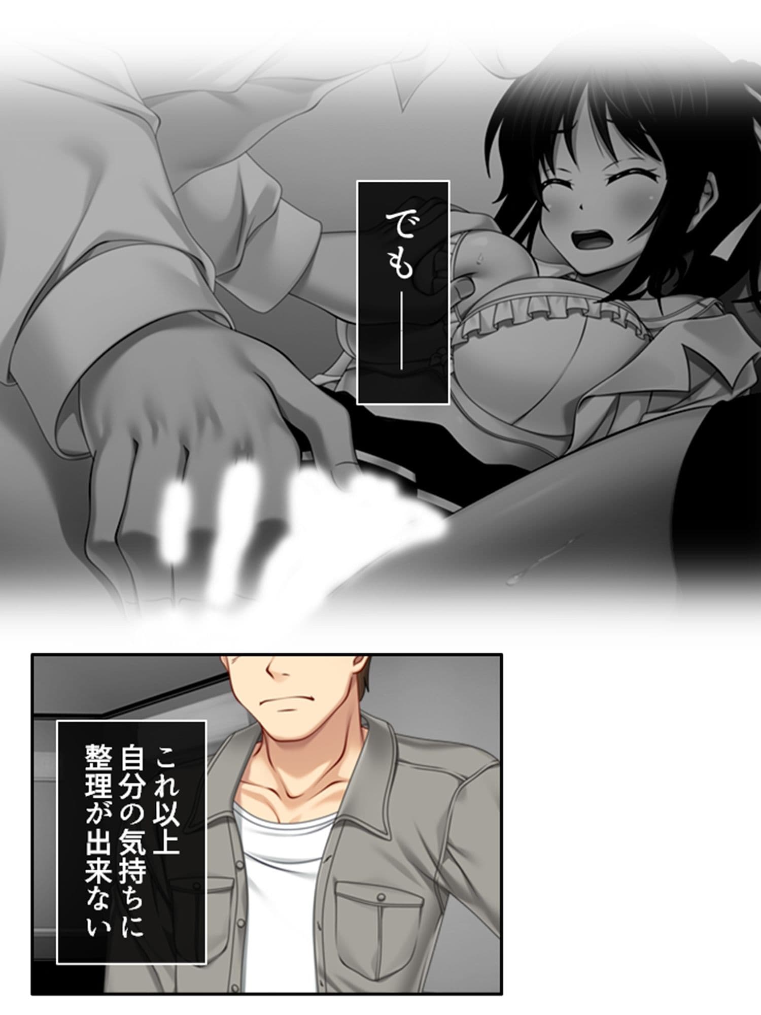 幼馴染はハメともだち！？歪んだ肉欲と恋愛感情 2巻 サンプル 10