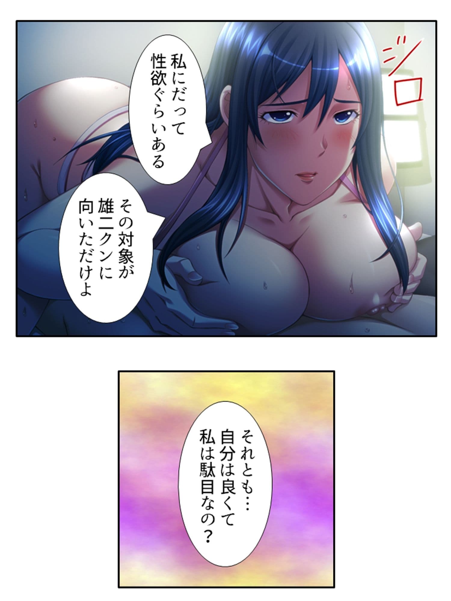 非モテをこじらせた俺が義姉を押し倒しちゃったら！？ 4巻 サンプル 3