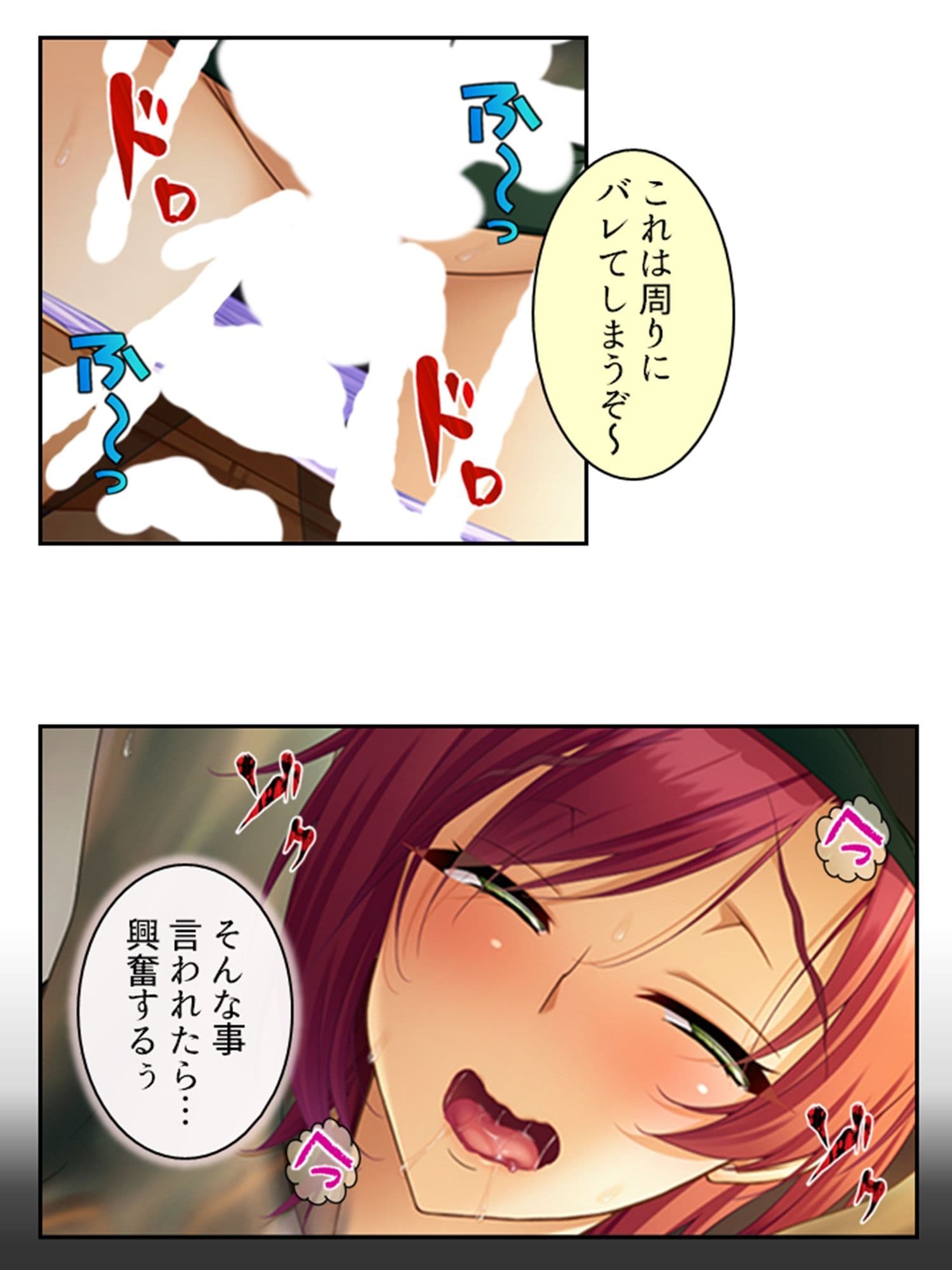 真面目に働いてるだけなのにヤリ友が増えていく件 13巻 サンプル 7